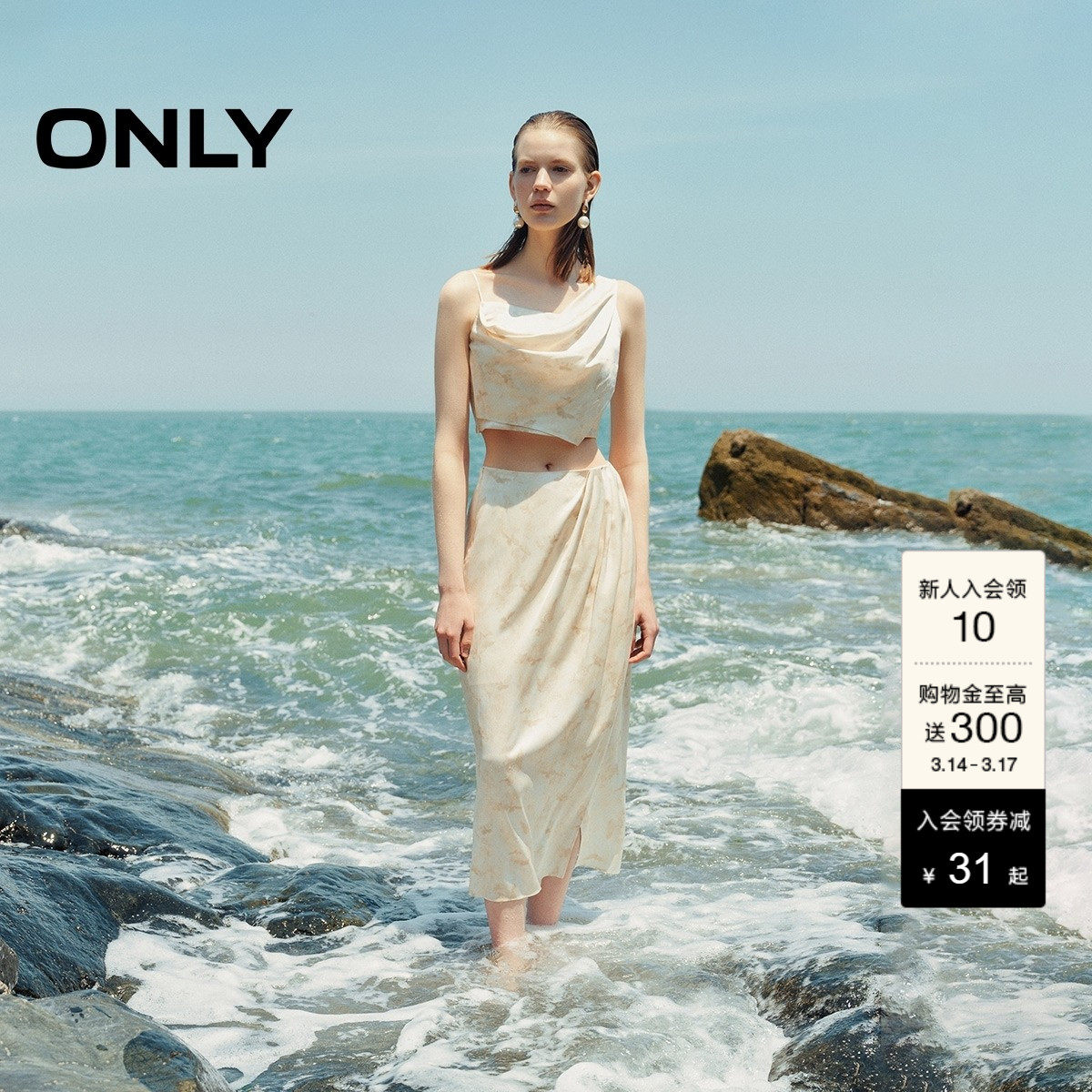 ONLY夏季优雅不对称吊带裙长裙套装连衣裙女|124307049