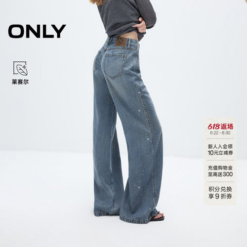 ONLY时髦闪钻喇叭裤长裤牛仔裤