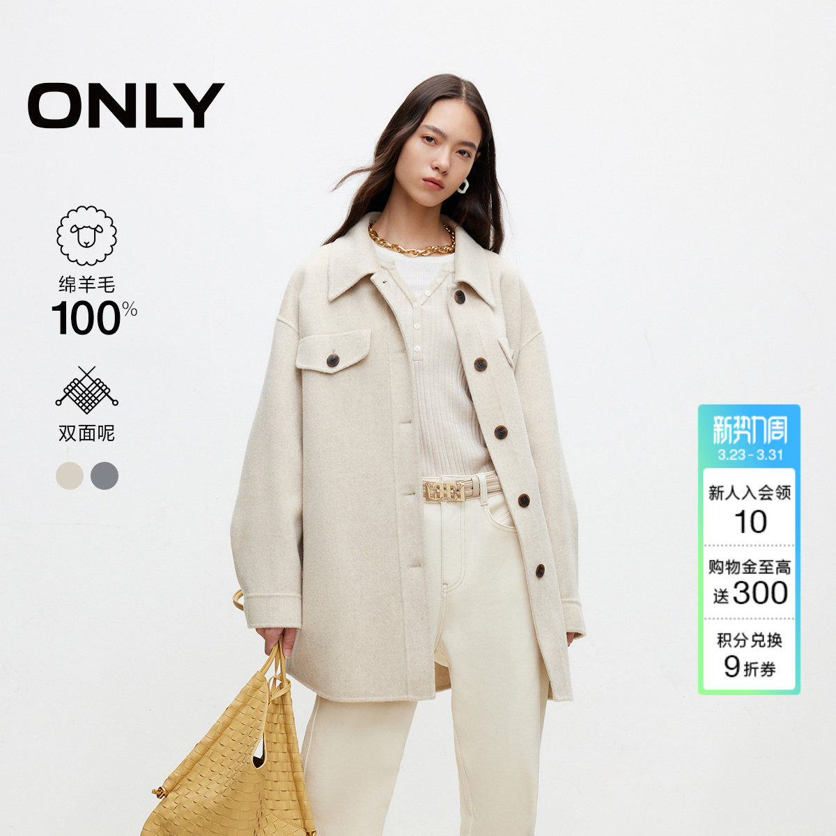 ONLY冬季双面呢100%绵羊毛中长款毛呢大衣女|12436T0