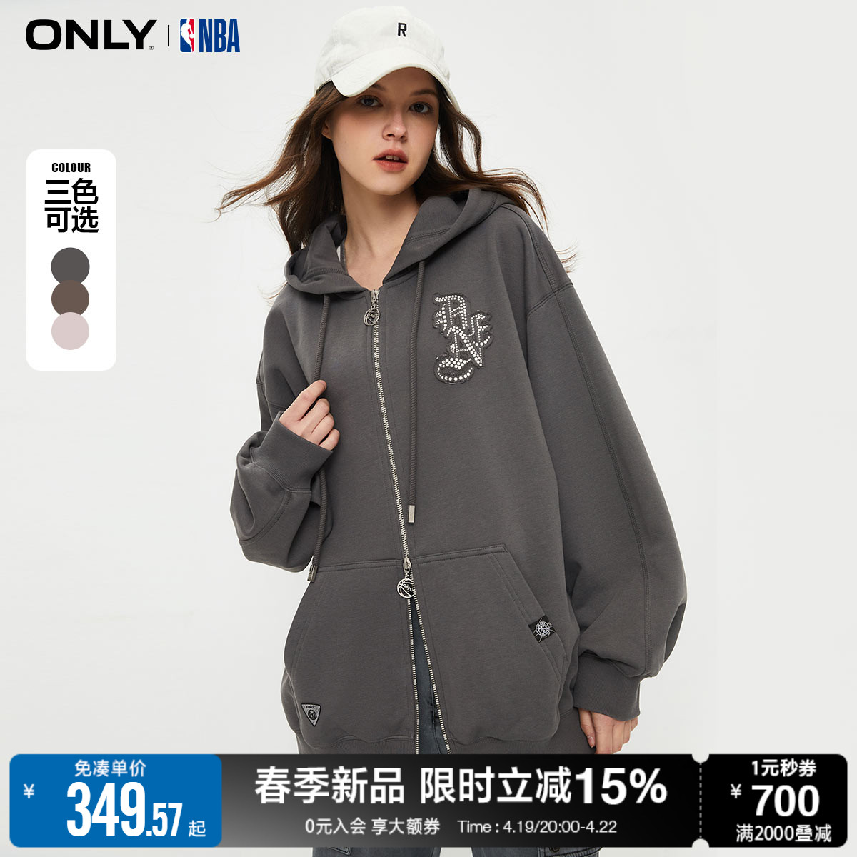 ONLY联名款休闲连帽开衫宽松卫衣