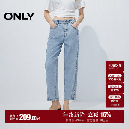 ONLY2026秋季新款高腰舒适提臀九分男友裤直筒裤小个子牛仔裤女
