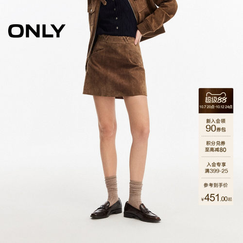 ONLY高腰显瘦复古A字皮裙半身裙