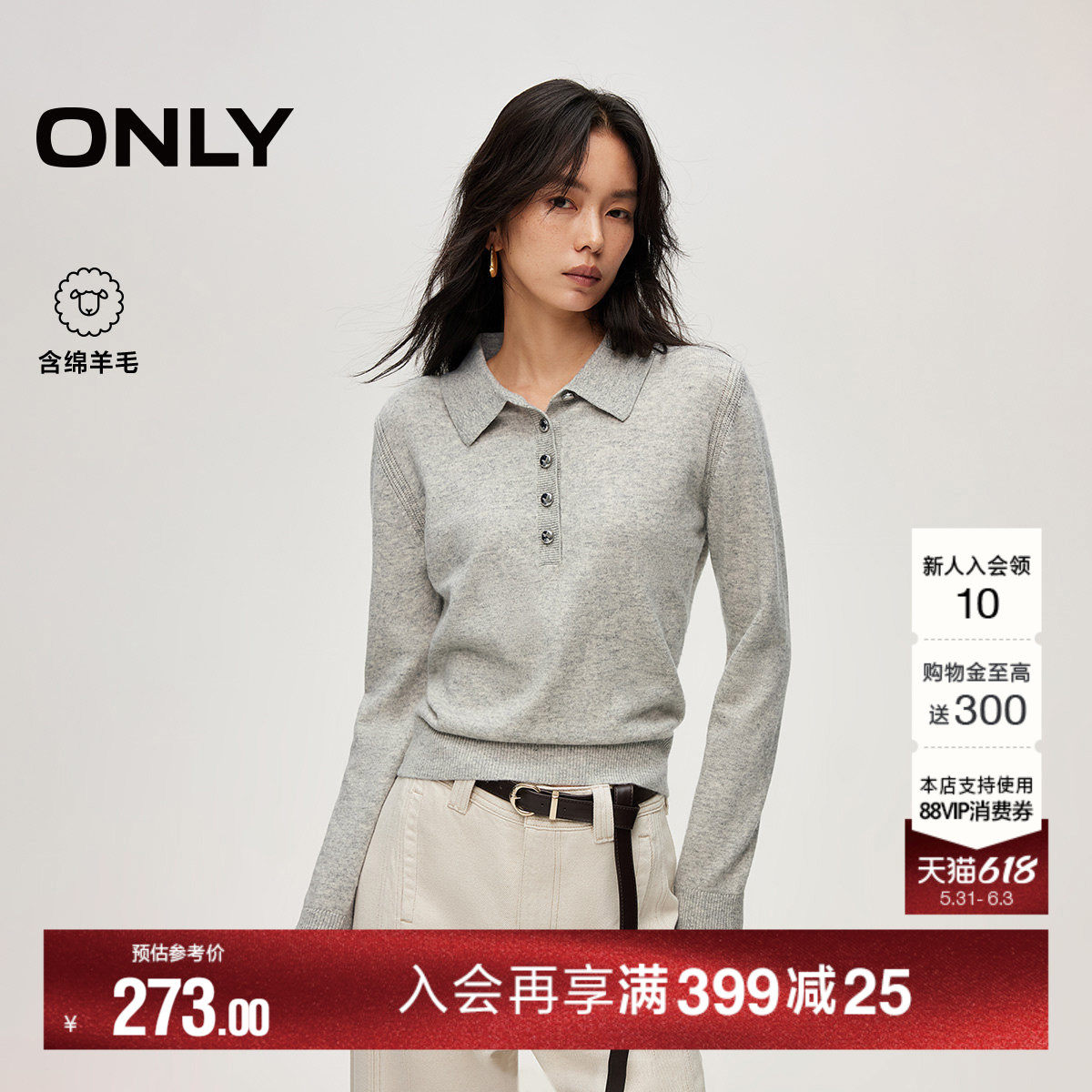 ONLY2026夏季新款简约正肩含绵羊毛polo领金属扣毛衣针织