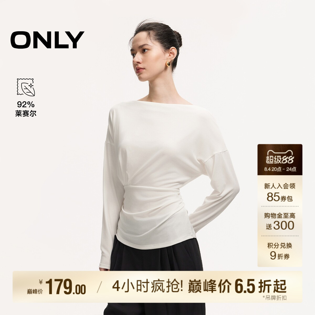 ONLY含莱赛尔一字领纯色长袖T恤