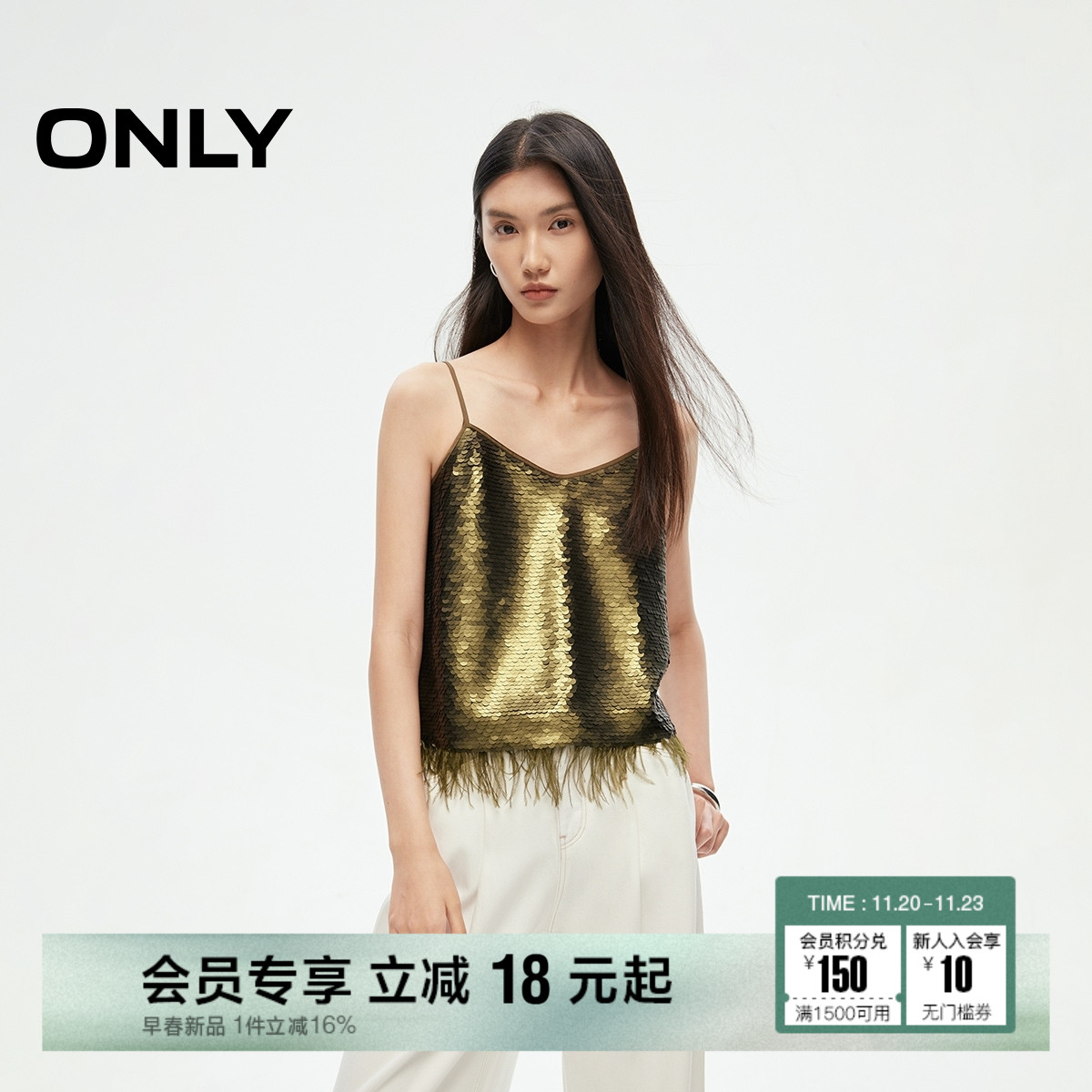 ONLY质感V领吊带雪纺衫