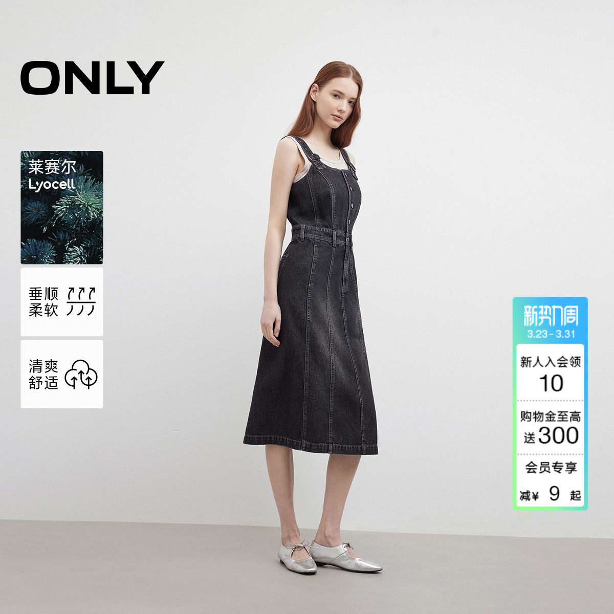 ONLY夏季莱赛尔可调节宽肩带休闲裙子开衩背带裙牛仔连衣裙女