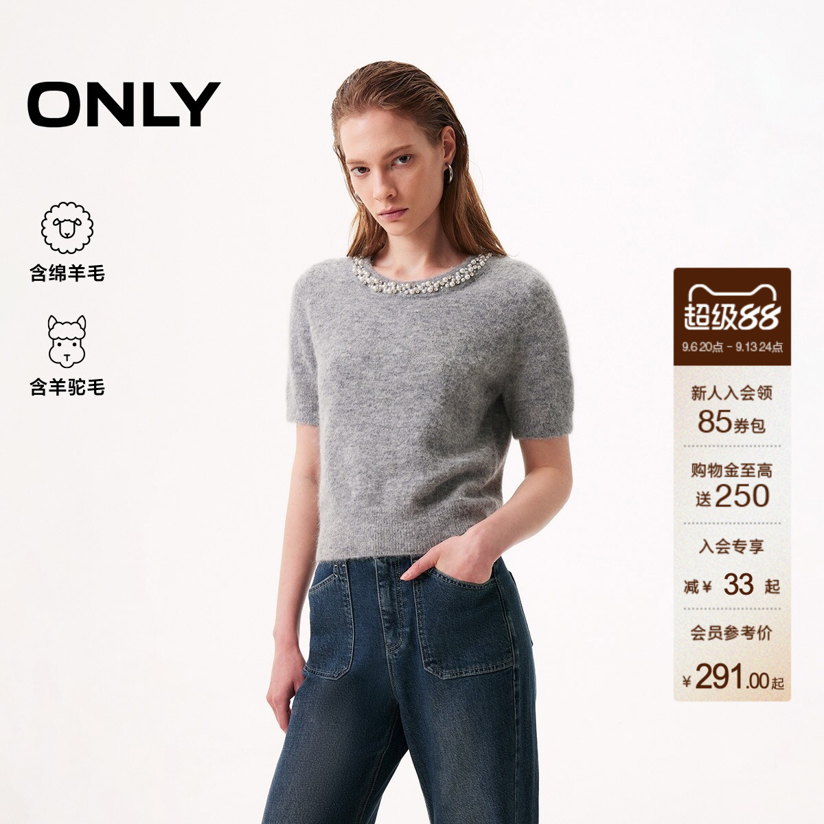 ONLY含绵羊毛短袖针织衫