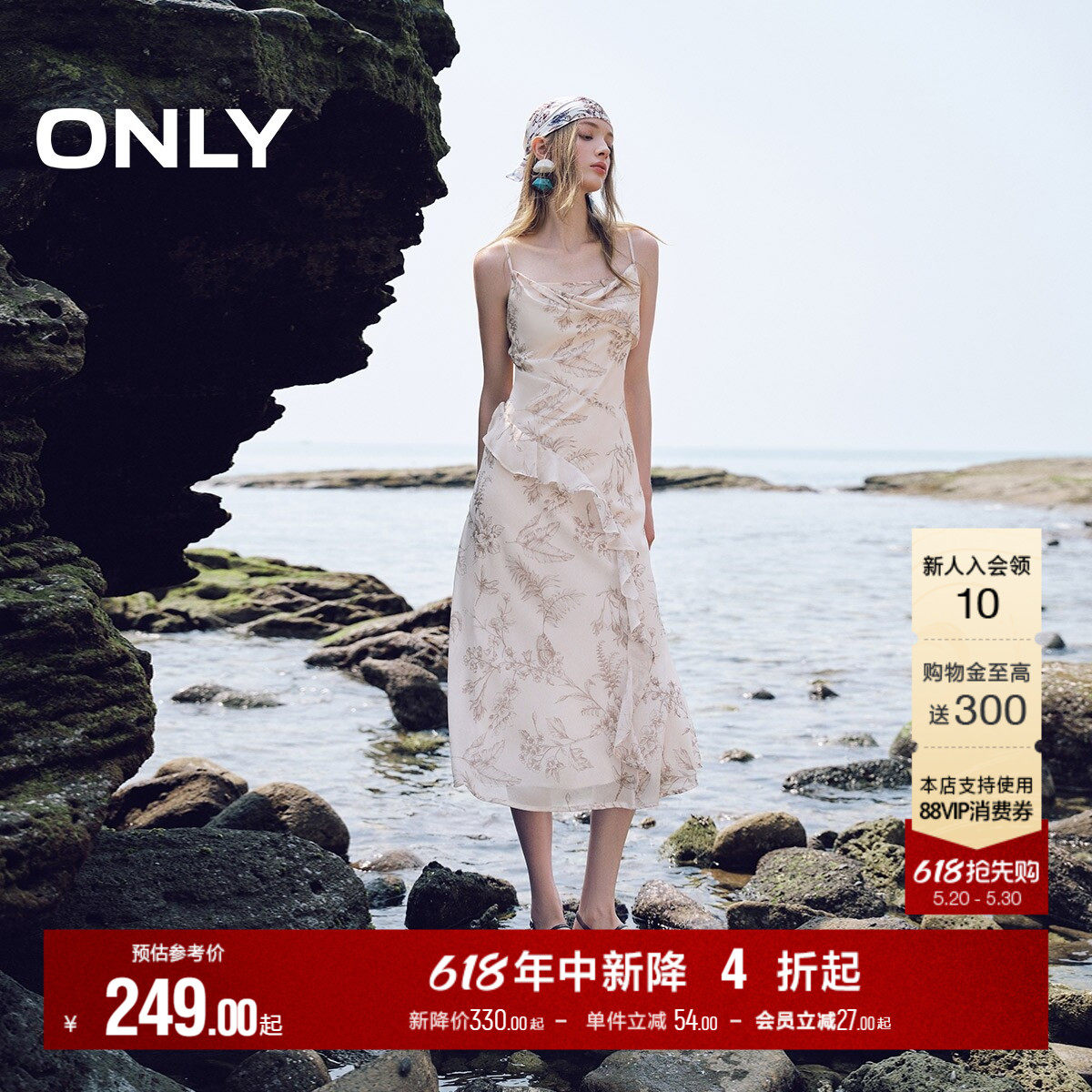 ONLY夏季性感荡领细肩带印花裙子荷叶边长裙吊带连衣裙女