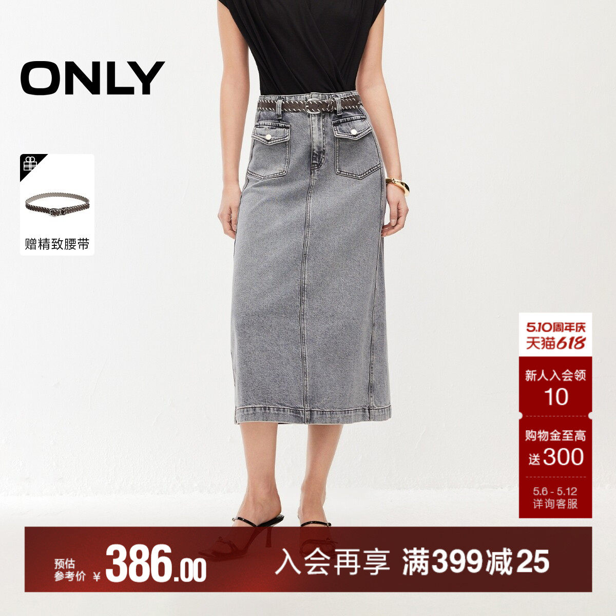 ONLY2026春季新款复古水洗实用口袋开衩高腰A字伞裙牛仔半身裙女