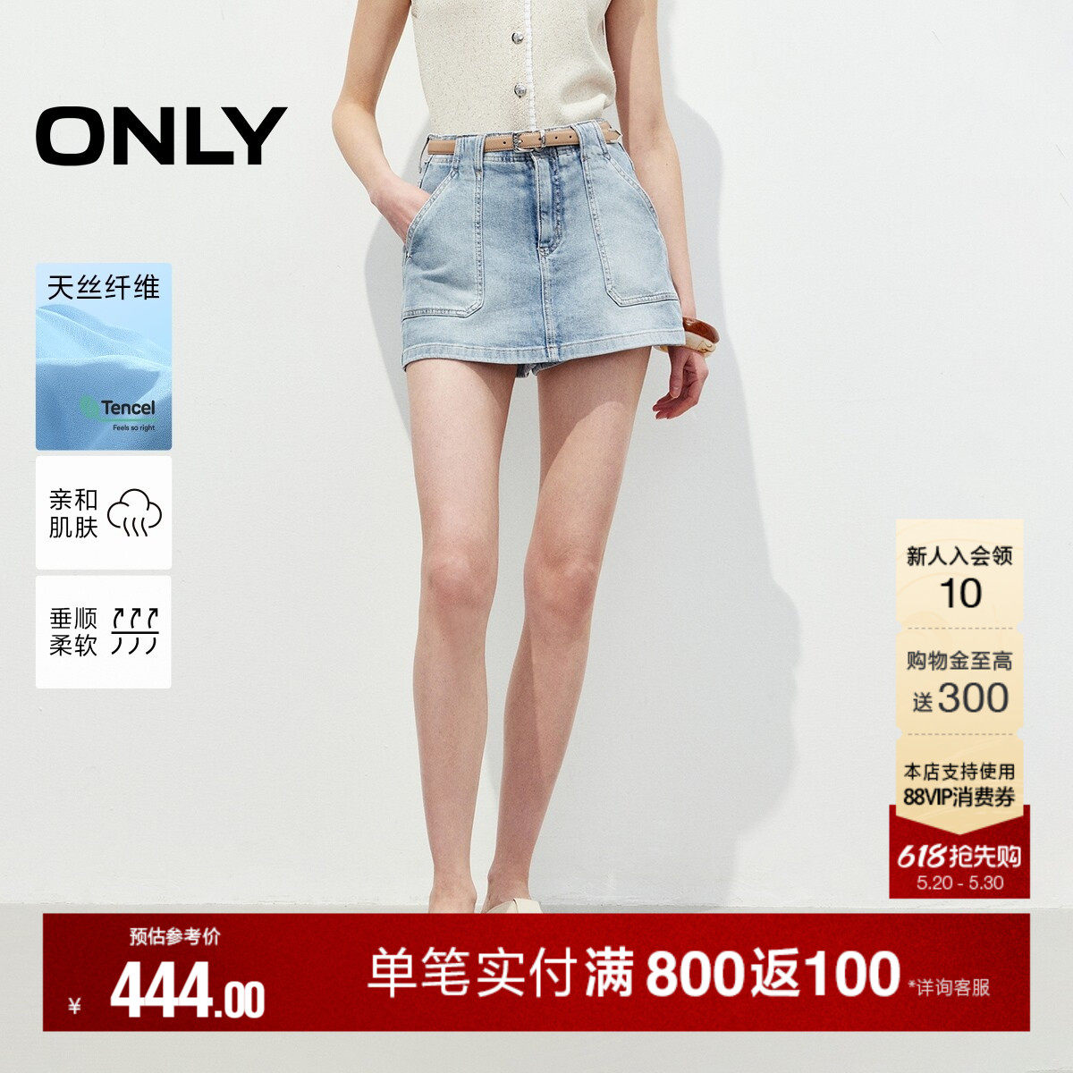 ONLY2026夏季新款实用贴布口袋显高显瘦A字高腰裤裙短裤牛仔裤女