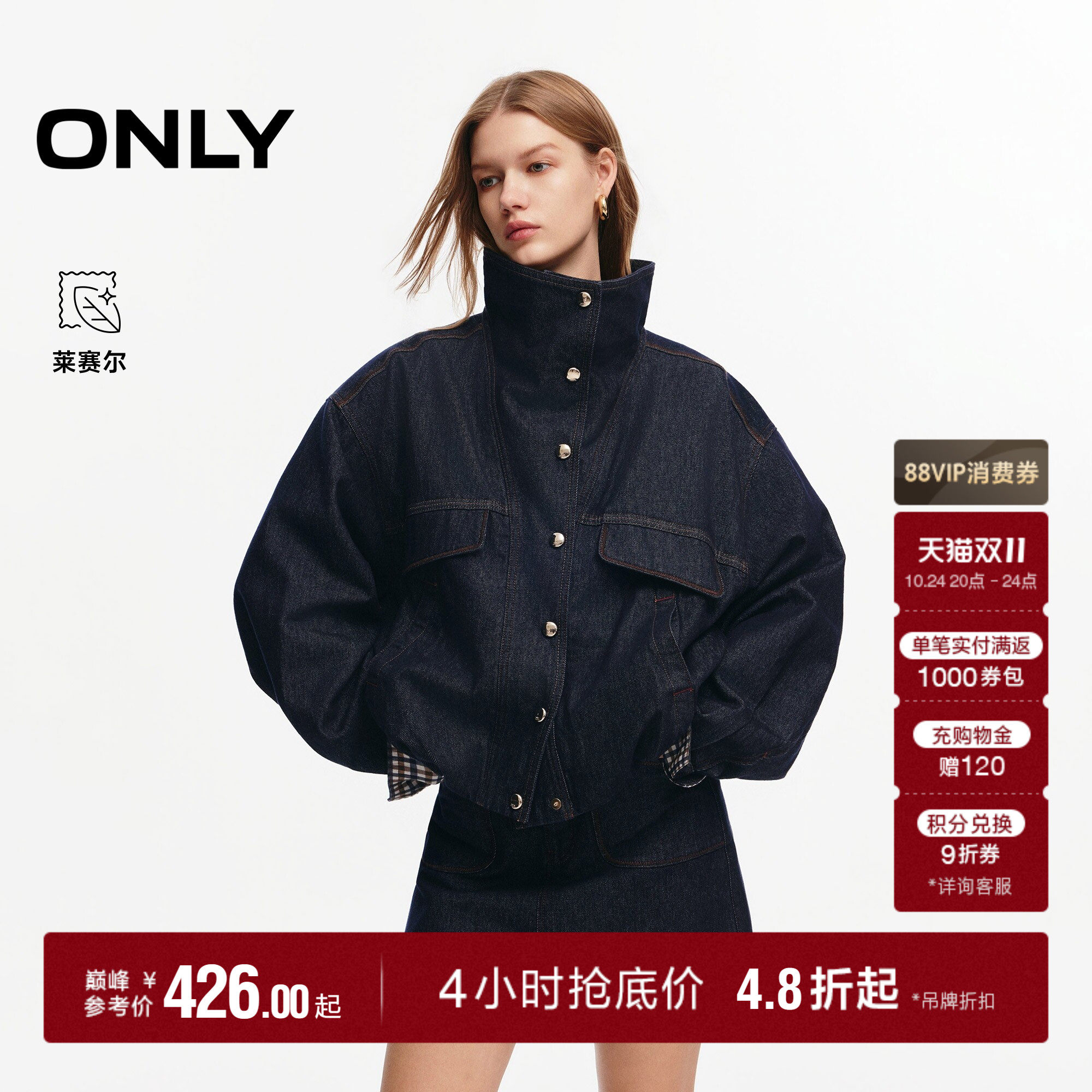 ONLY2026秋季新款含莱赛尔宽松落肩袖翻领复古短款夹克牛仔外套女