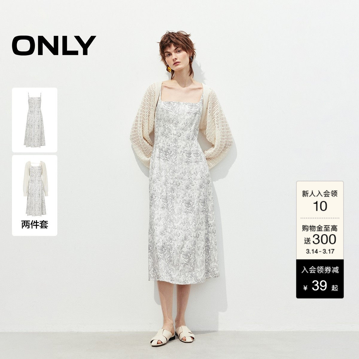 ONLY夏季舒适亲肤薄透针织开衫套装吊带中长裙连衣裙女