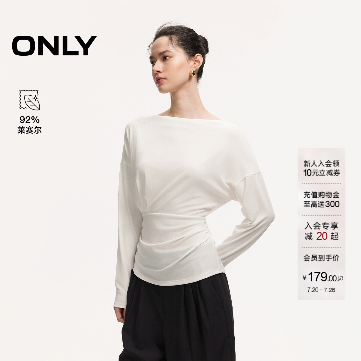 ONLY含莱赛尔一字领纯色长袖T恤