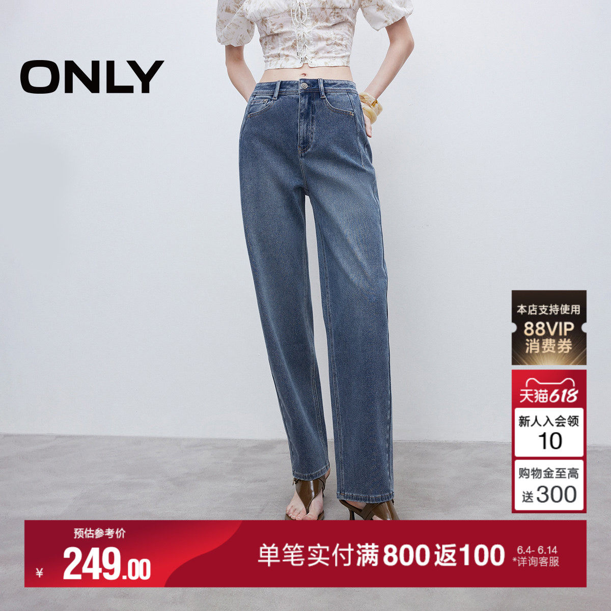 ONLY夏季潮流胯部显瘦双侧线裤脚微收高腰九分男友裤牛仔裤女