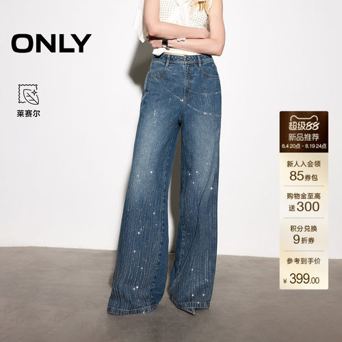 ONLY含莱赛尔渐变闪钻直筒牛仔裤