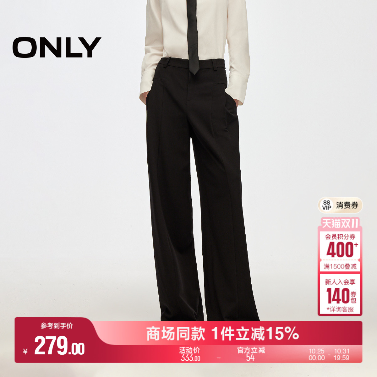 ONLY2025冬季新款含绵羊毛捏褶设计斜插口袋宽松直筒休闲长裤女