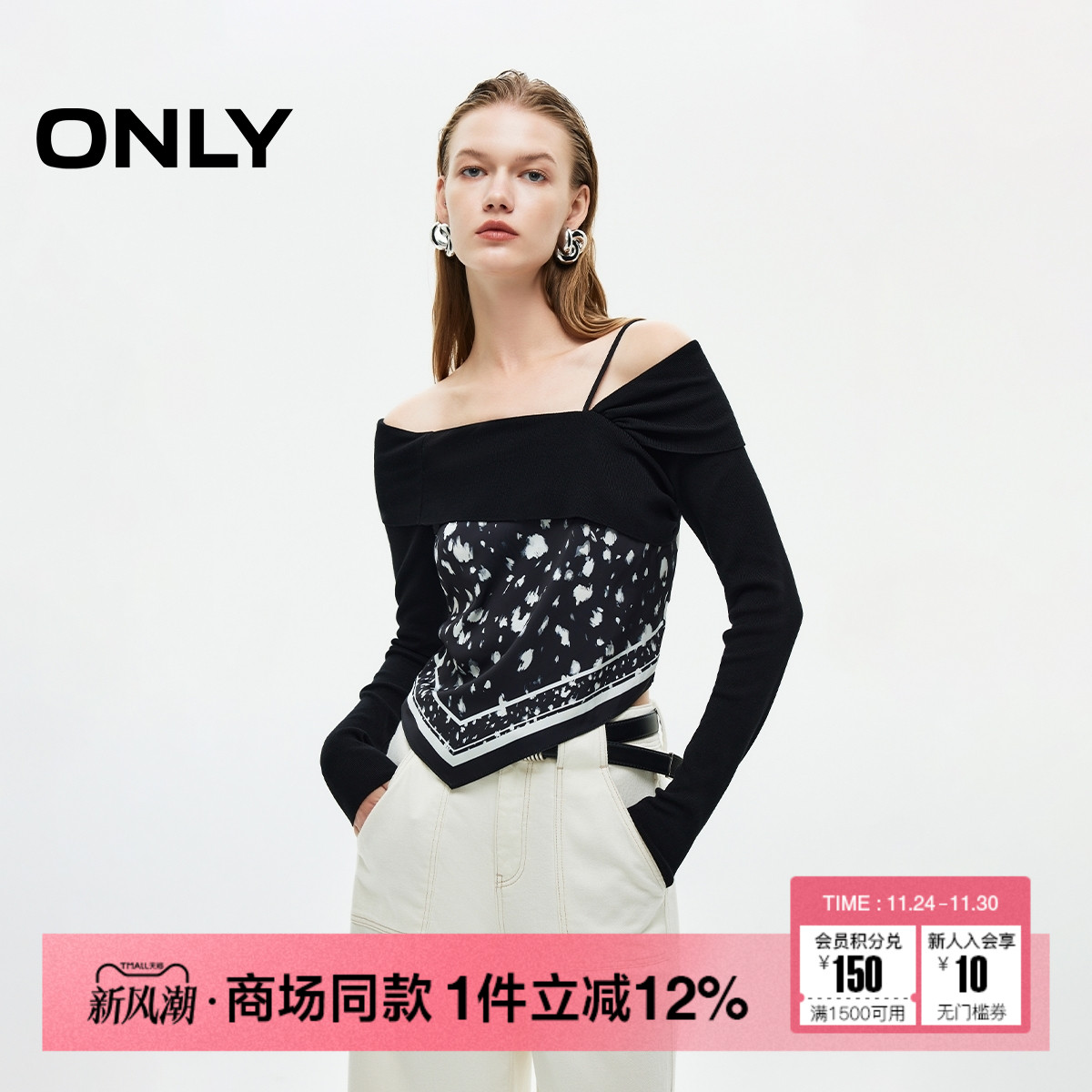 ONLY2025冬季新款一字肩针织拼接设计修身显瘦长袖短款蕾丝衫女