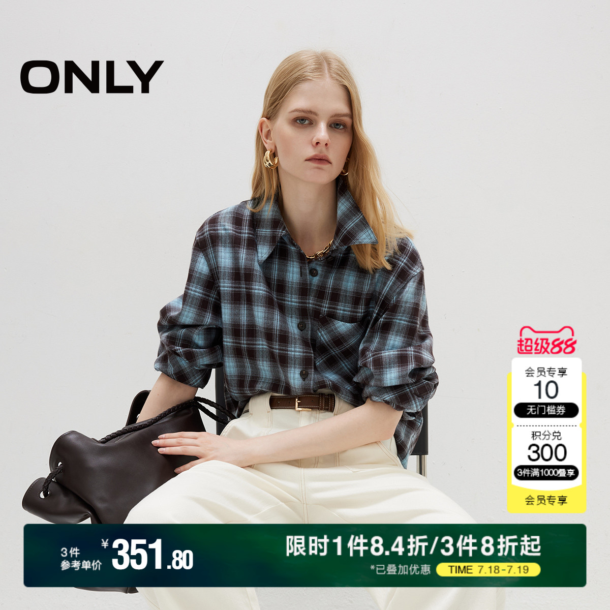 ONLY2025夏季新款宽松格纹美式复古风男友风学院风长袖衬衫女
