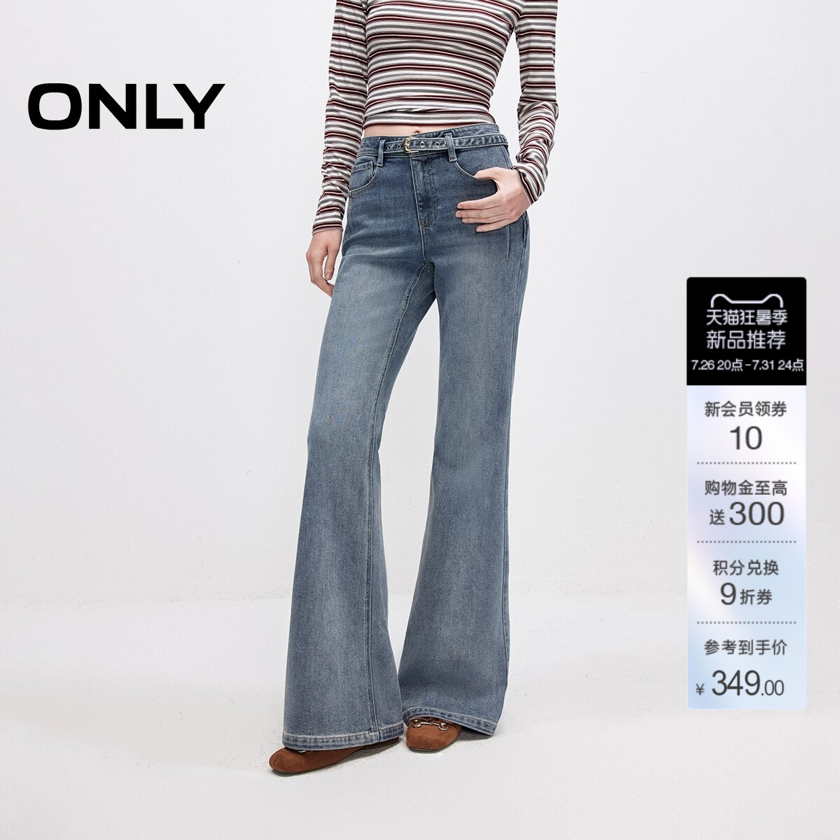 ONLY修身高腰款喇叭裤长裤牛仔裤