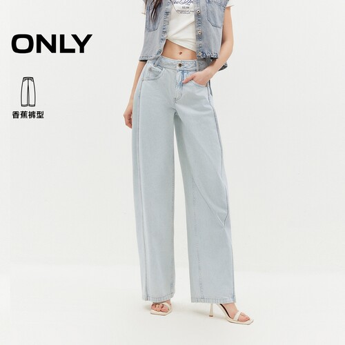 ONLY水洗长裤宽松香蕉裤牛仔裤