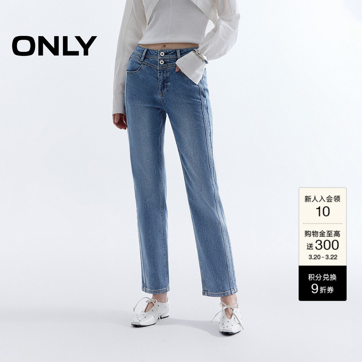 【小个子神裤】ONLY春季潮流高腰显瘦V字腰头九分直筒牛仔裤