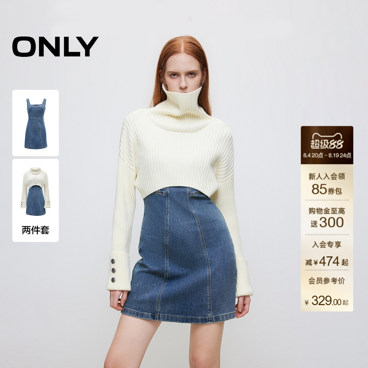 ONLY夏季时尚针织两件套装显瘦拼接精致烫钻牛仔短裙连衣裙女