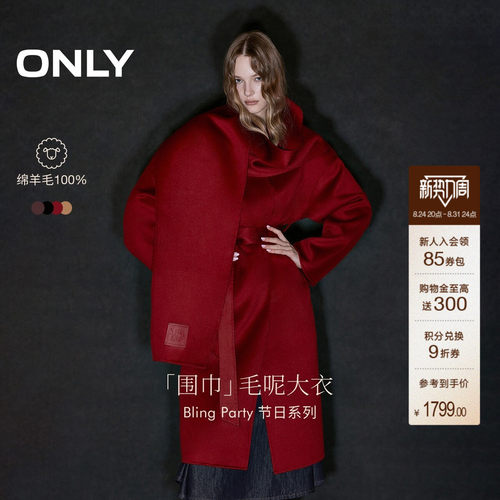 ONLY腰带舒适绵羊毛毛呢大衣