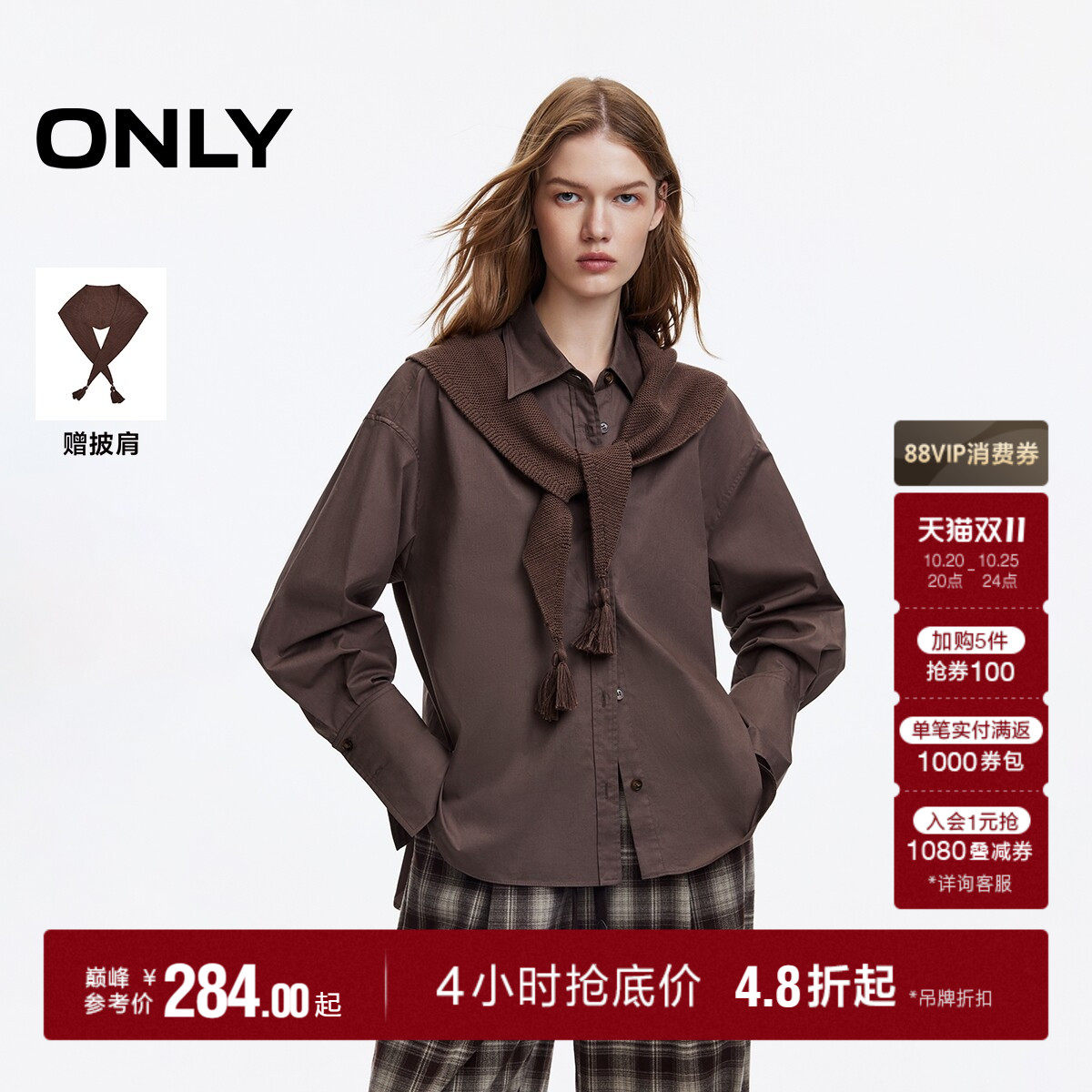 ONLY2026秋季新款复古可拆卸流苏针织披肩套装宽松长袖衬衫上衣女