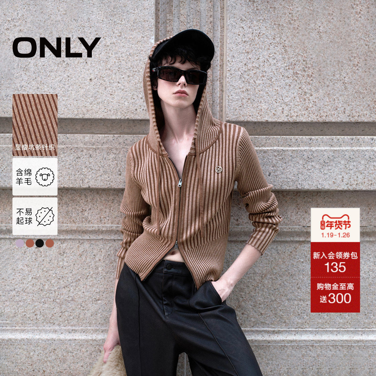 ONLY2025冬季新款爆款通勤含绵羊毛双向拉链显瘦连帽长袖针织衫,女装/女士精品,毛针织衫,淘宝优惠券,粉丝福利购,淘宝优惠卷