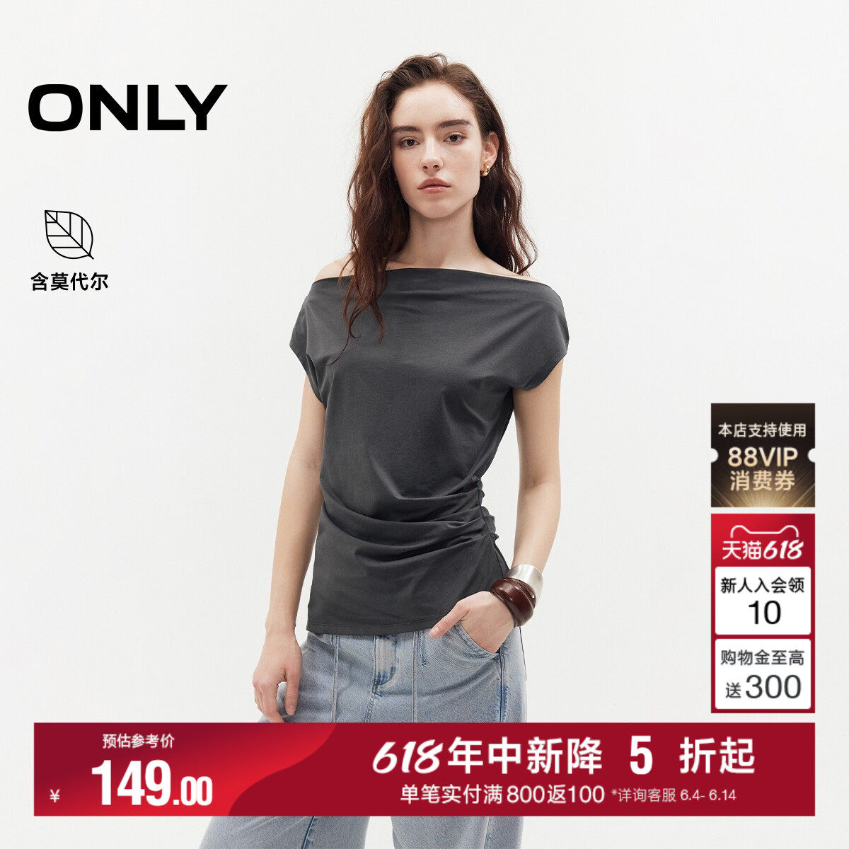 ONLY莫代尔一字肩短袖上衣T恤