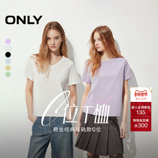 【经典爆款】ONLY2026春季新款纯色U领V领圆领正肩黑白色短袖T恤