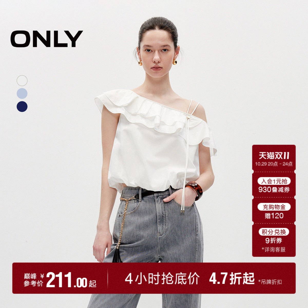 ONLY2026秋季新款气质法式荷叶边短款可调节肩带斜肩雪纺衫上衣女