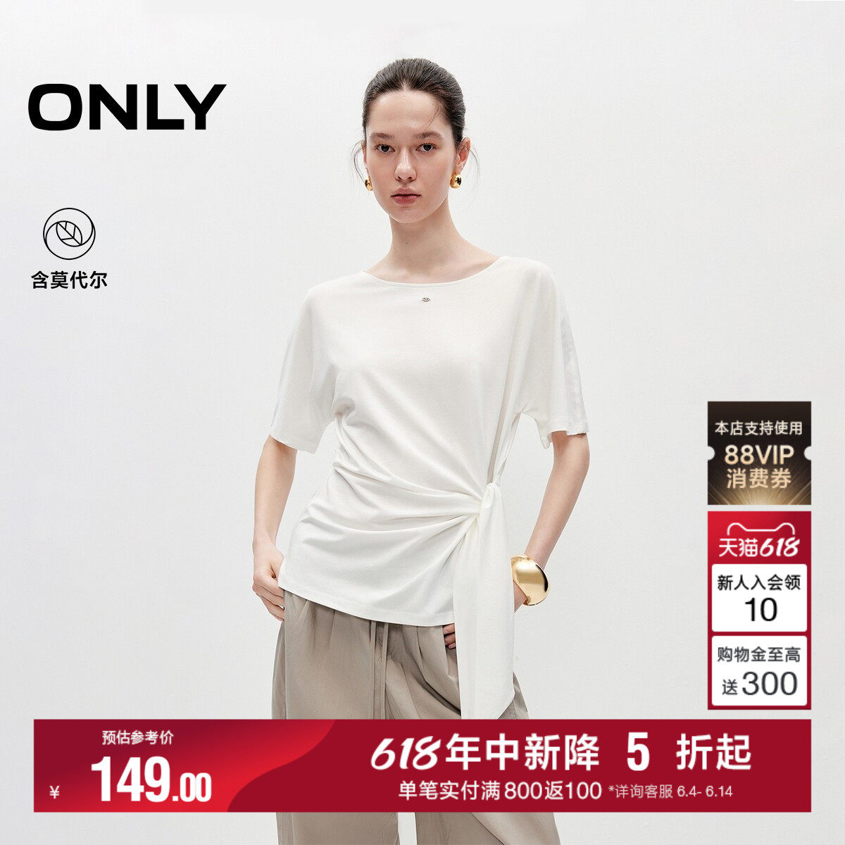 ONLY含莫代尔大圆领落肩上衣T恤