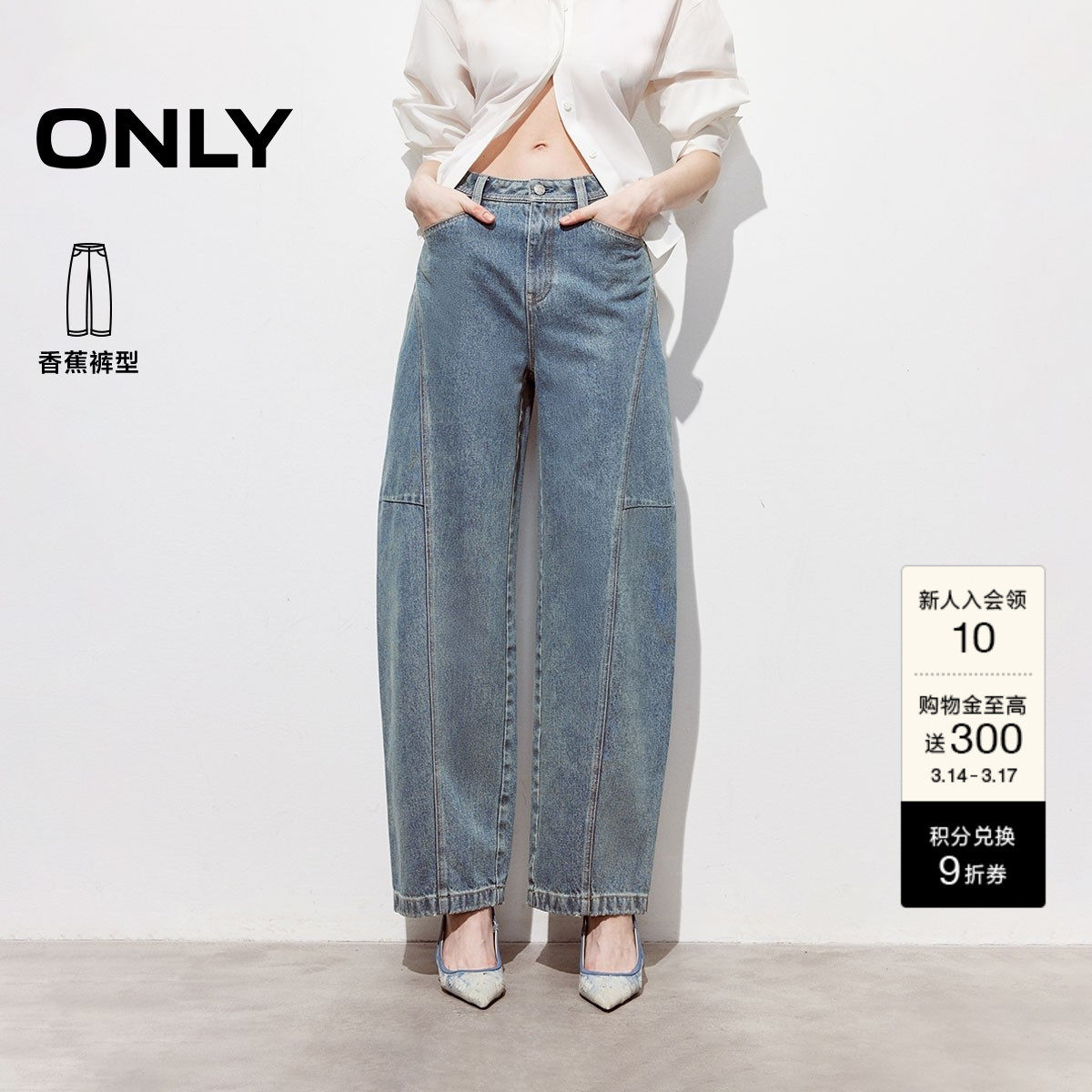 ONLY2026春季新款松弛感个性裁剪水洗高腰弯刀裤香蕉裤牛仔裤女