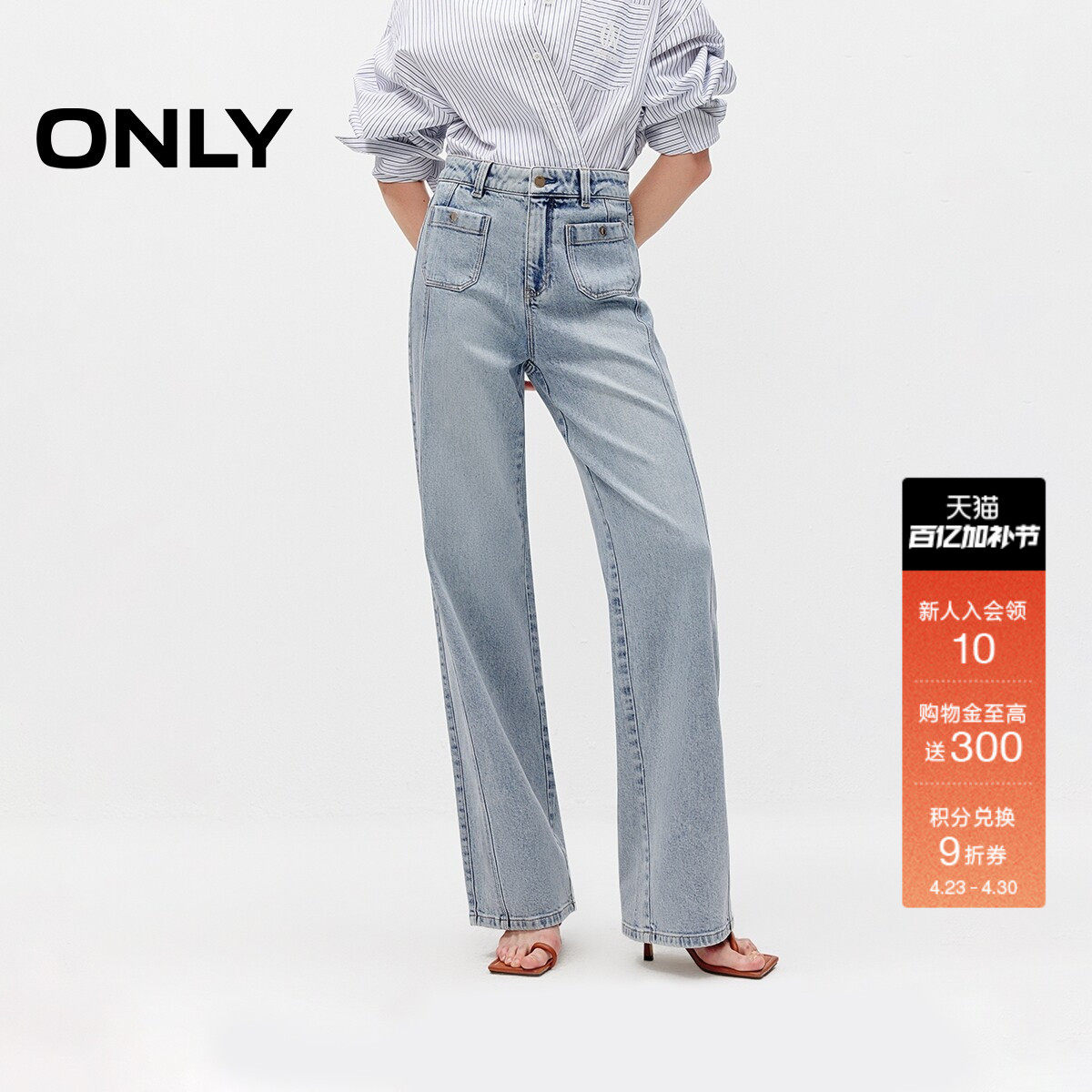 ONLY2026春季新款含莱赛尔显高显瘦蜜桃臀合身高腰直筒牛仔裤女