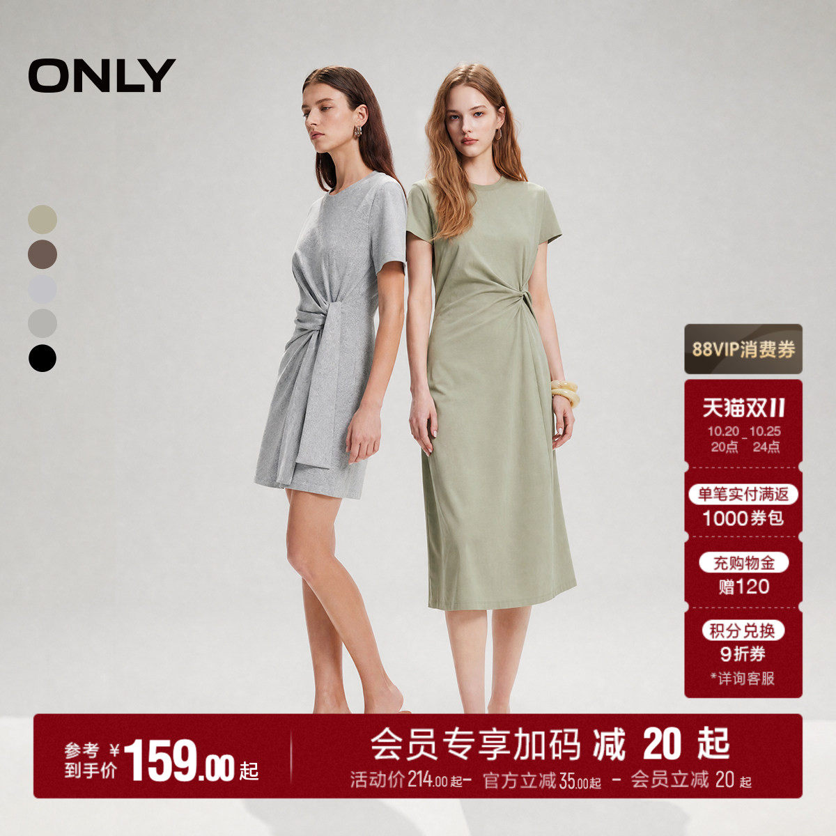 ONLY纯色扭结设计长裙连衣裙