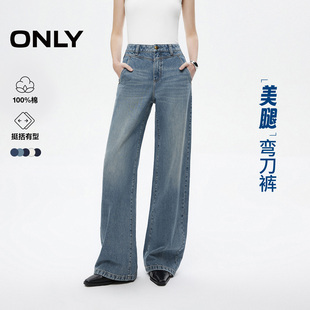 ONLY2026春季新款舒适高腰立体香蕉弯刀美腿宽松阔腿牛仔裤女