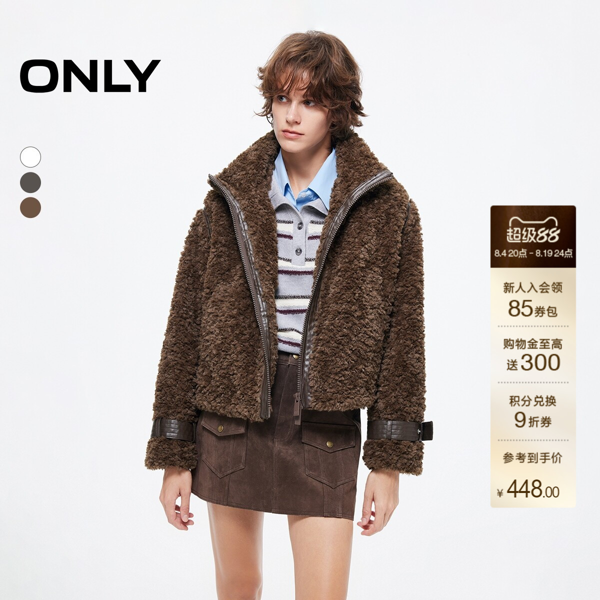 ONLY双向拉链毛绒拼接立领外套