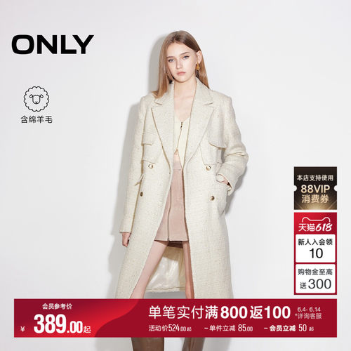 ONLY小香风口袋中长款毛呢大衣