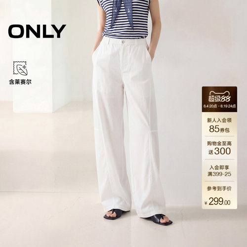 ONLY含莱赛尔宽松阔腿长裤休闲裤