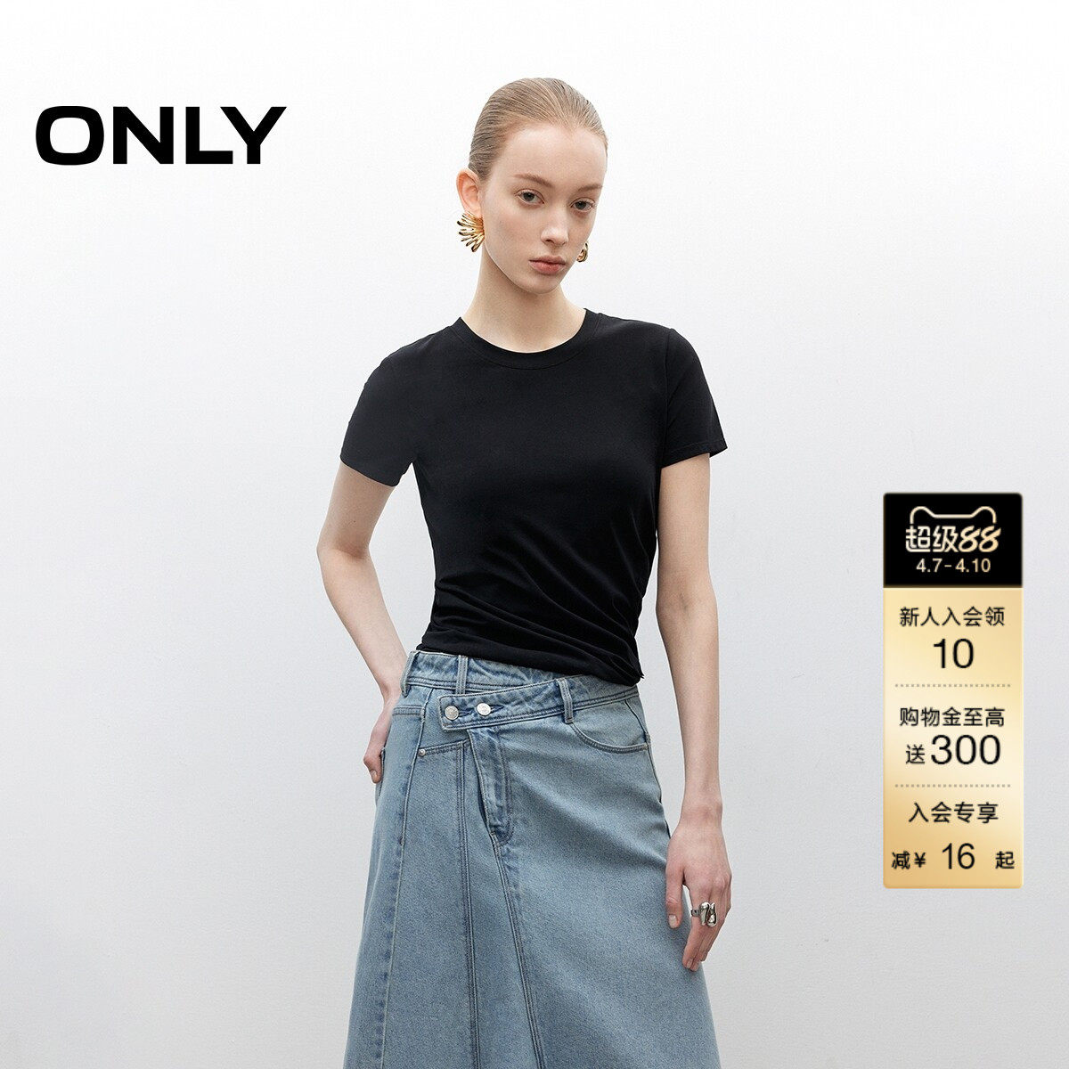 ONLY夏季遮肉量感廓形舒适质感螺纹圆领短袖正肩上衣T恤女