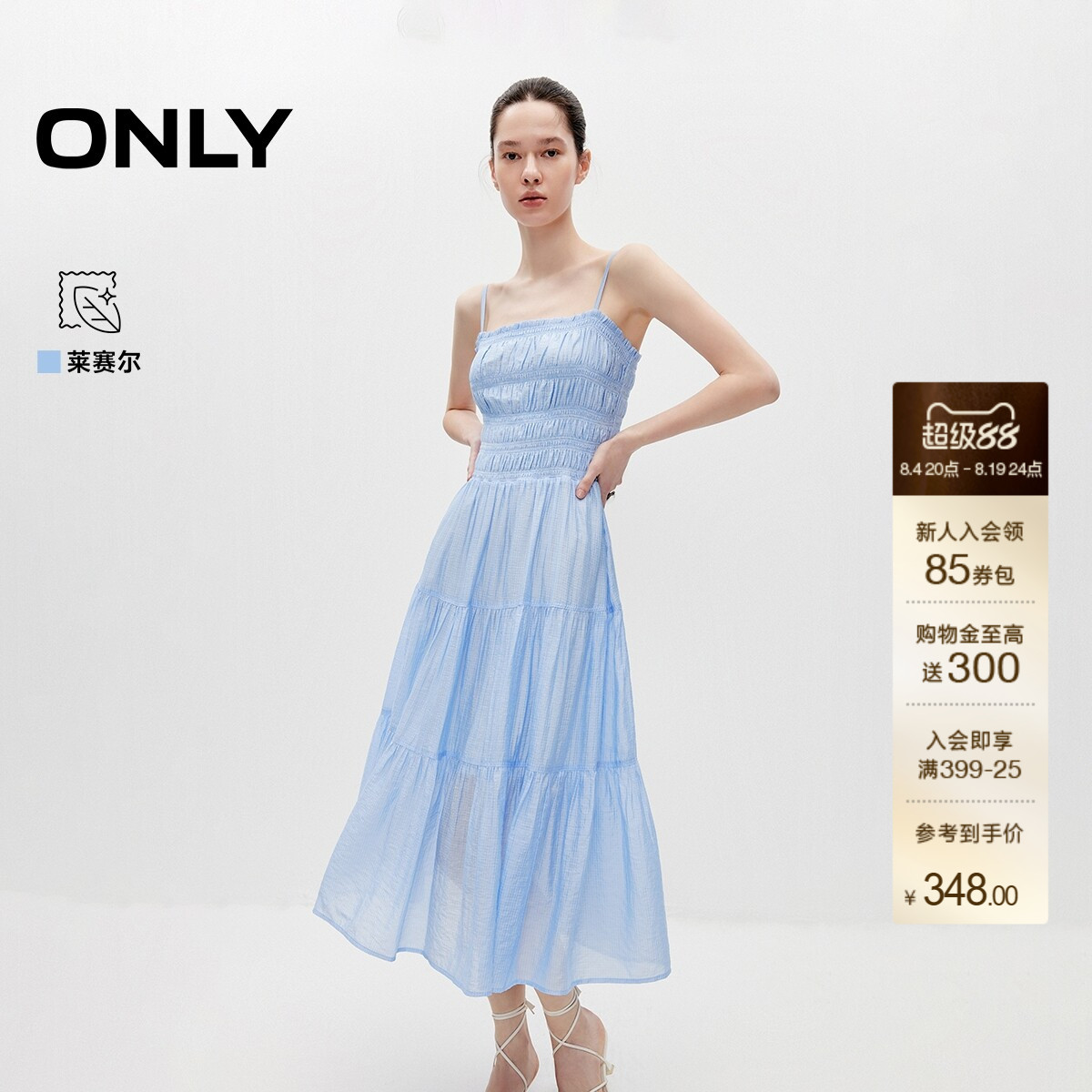 ONLY收腰无袖中长款吊带连衣裙