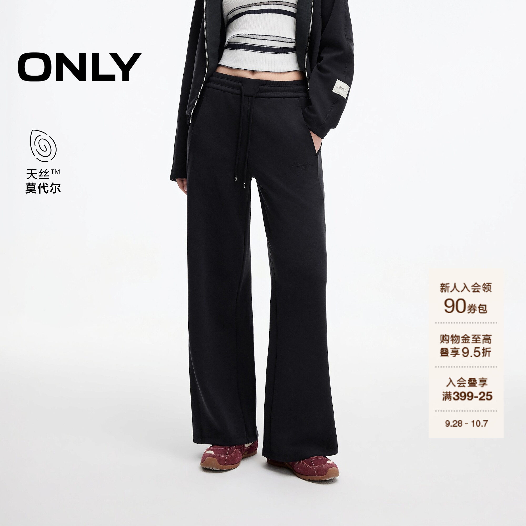 ONLY含莫代尔天丝面料高腰休闲裤