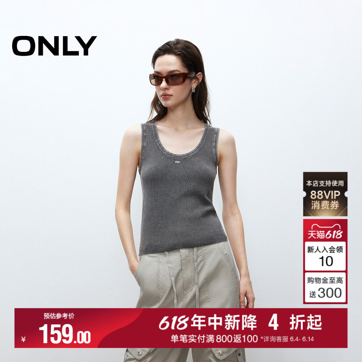 ONLY夏季复古个性做旧磨白纯色大U领背心无袖针织衫上衣女
