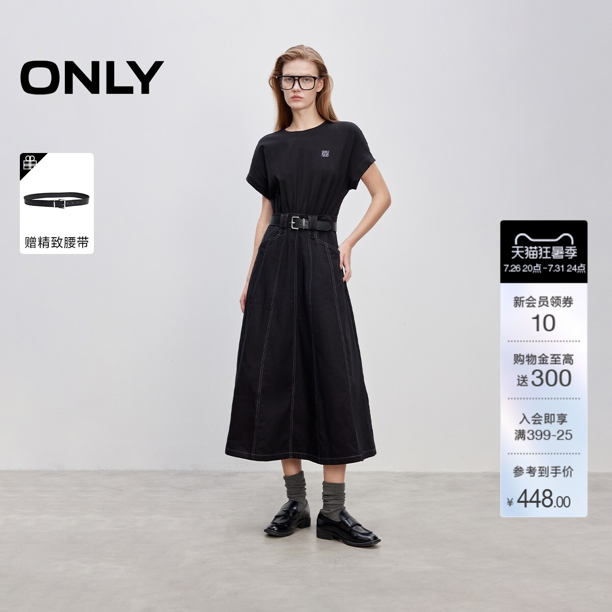 ONLYA字伞裙长裙连衣裙