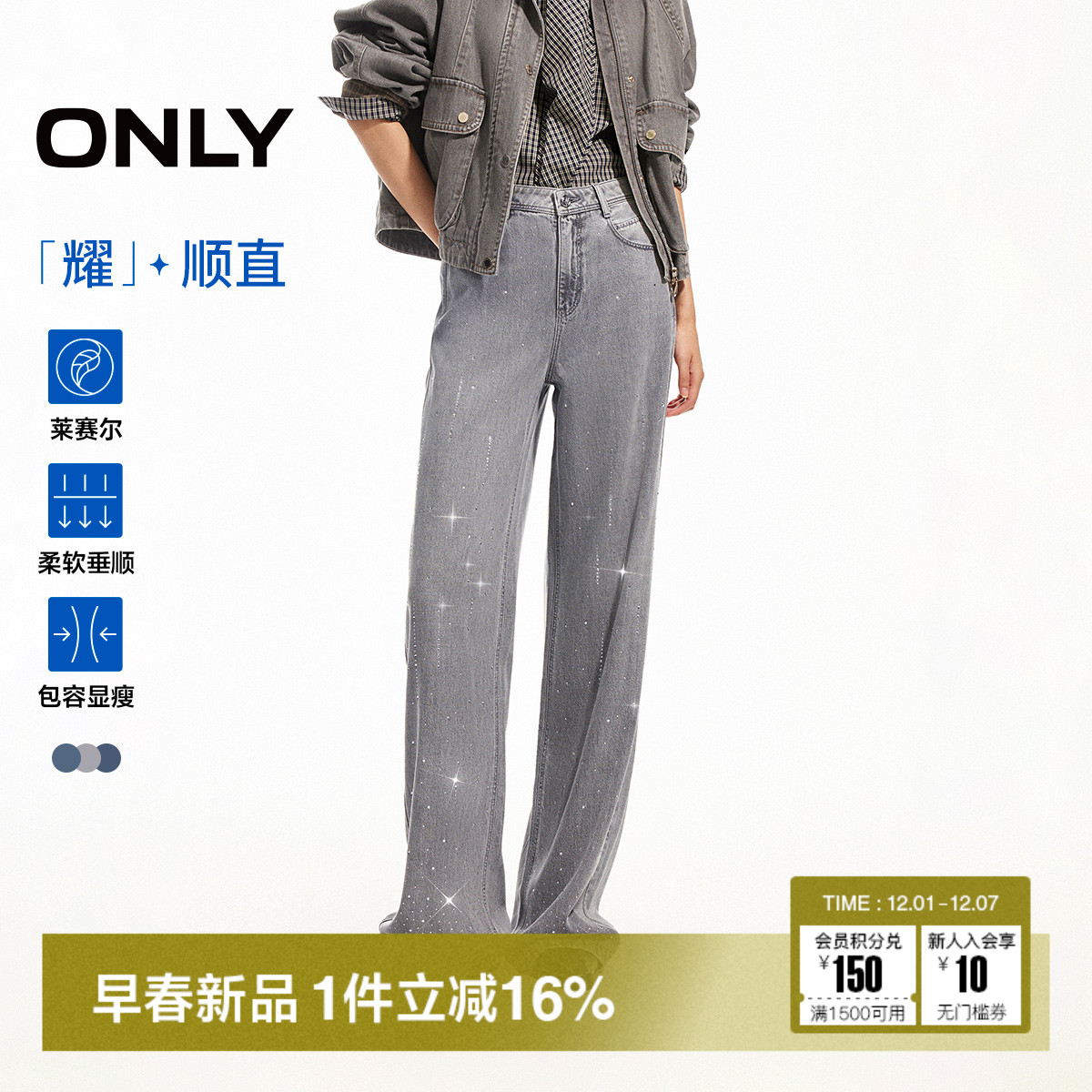 ONLY烫钻高腰宽松直筒牛仔裤