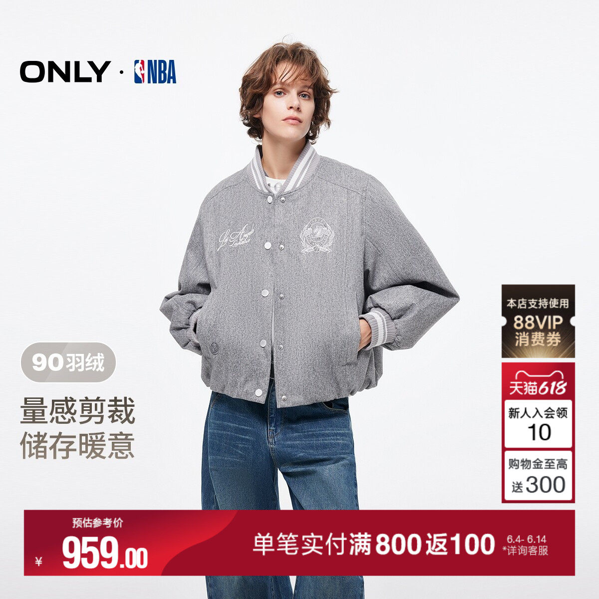 ONLY2025冬季新款NBA舒适刺绣90白鸭绒袖口撞色棒球服羽绒服女