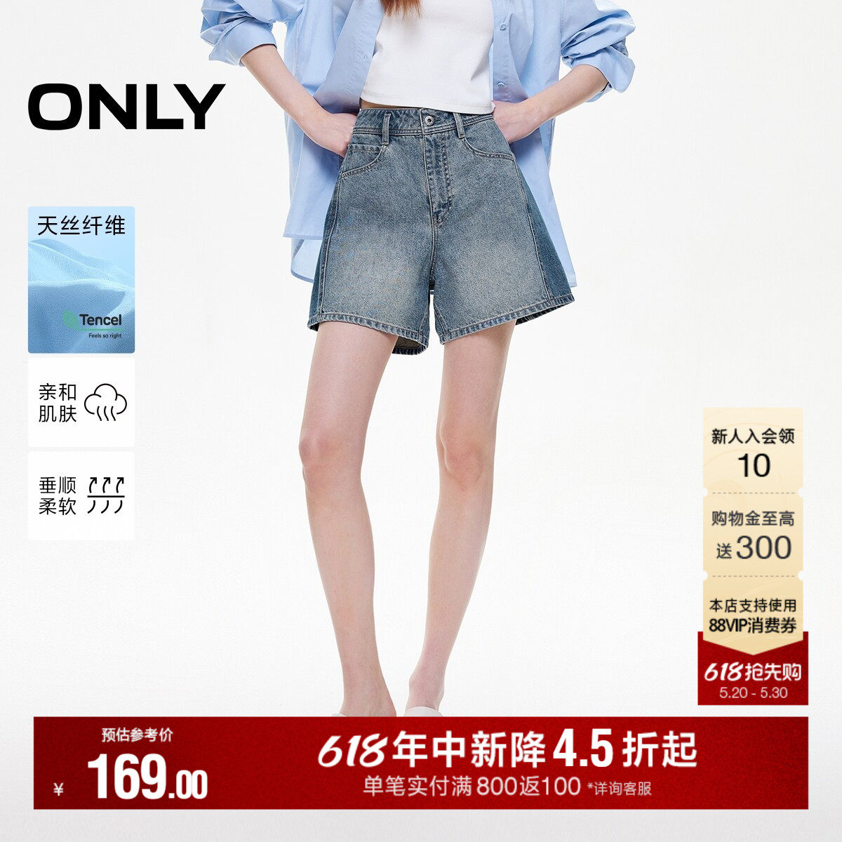 ONLY夏季复古水洗个性撞色设计高腰裤子A字显瘦阔腿短裤牛仔裤女