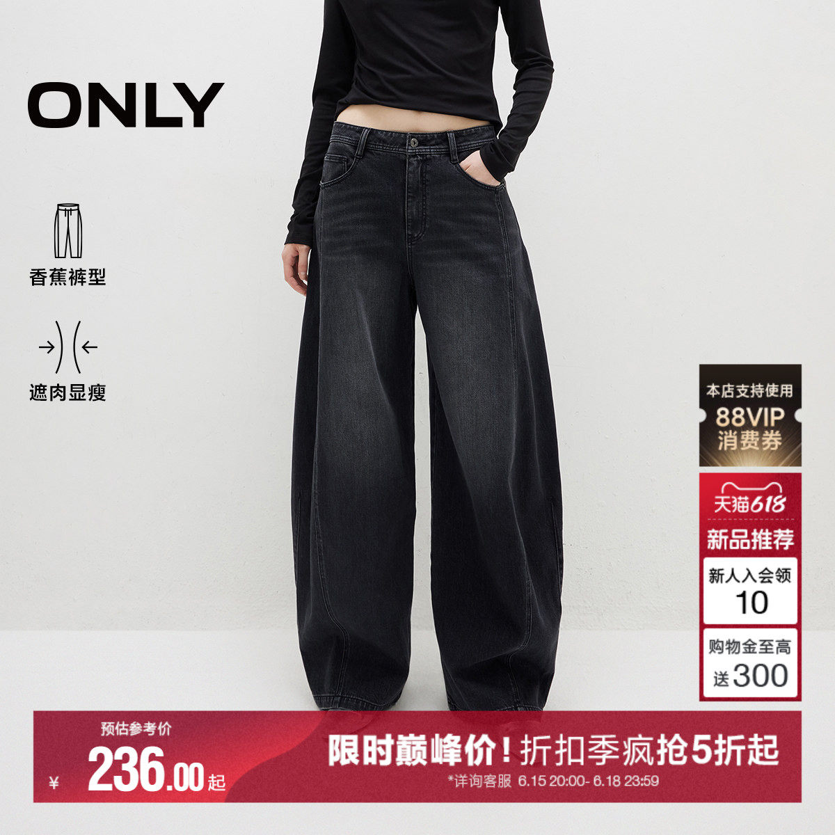 ONLY2026夏季新款宽松复古磨白猫须中腰休闲弯刀香蕉阔腿牛仔裤女