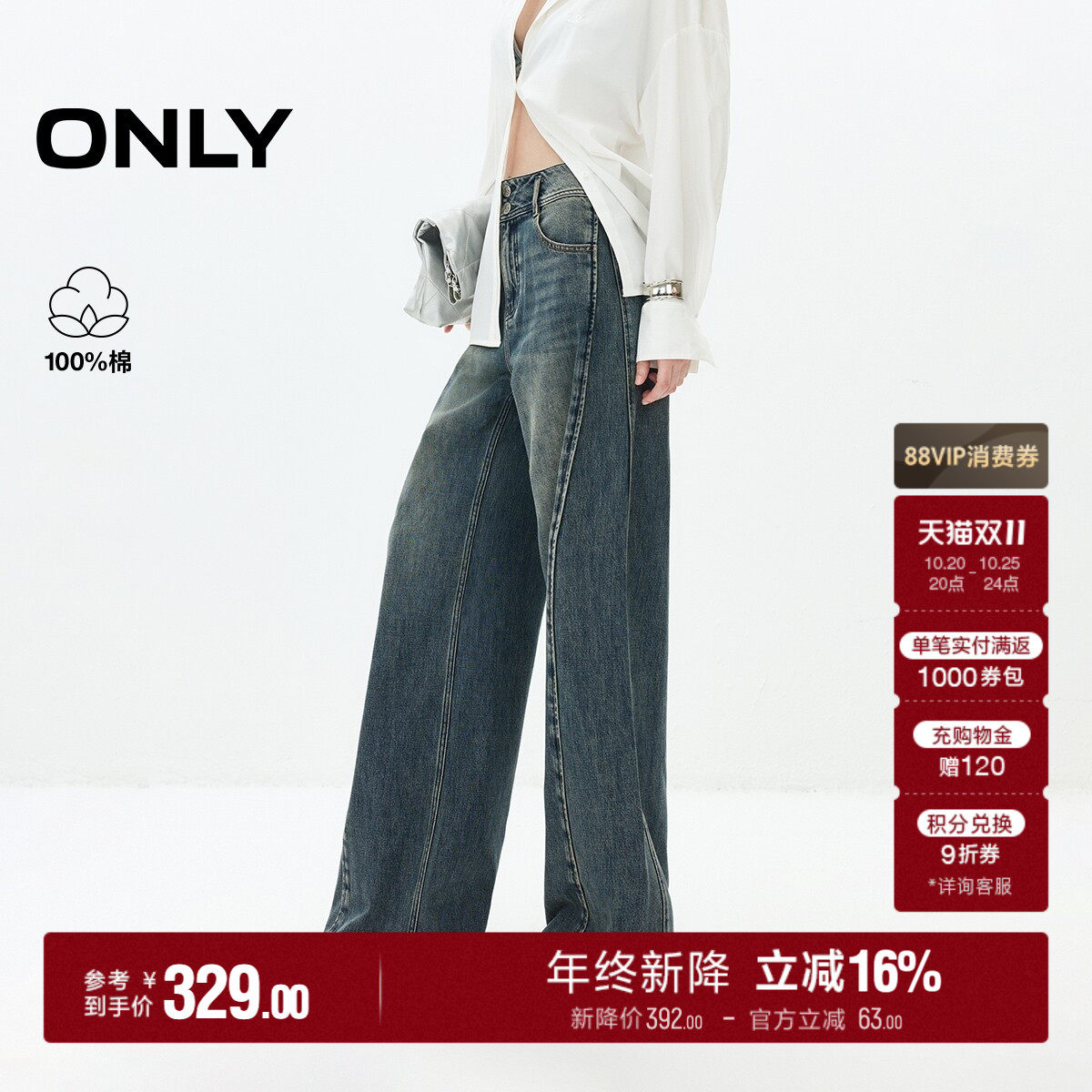 ONLY2026秋季新款纯棉复古V字腰头两粒扣宽松长裤直筒裤牛仔裤女